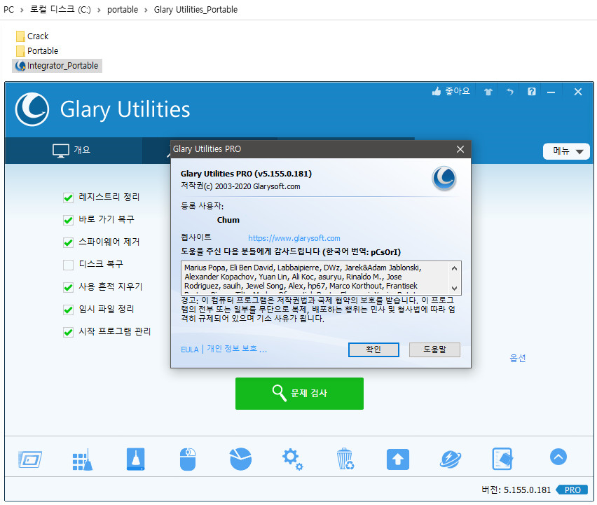 download the new version for android Glary Utilities Pro 5.209.0.238