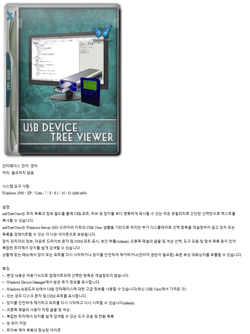 instal USB Device Tree Viewer 3.8.9