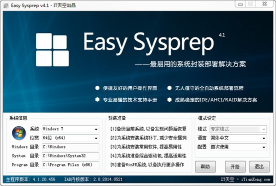 Easy Sysprep 4 (ES4) 4.1.20.456.jpg