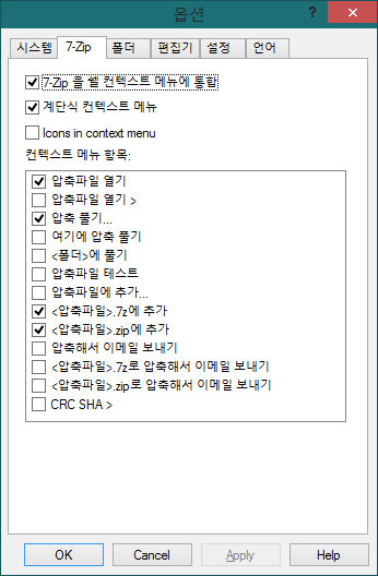 7zipContextMenu.png