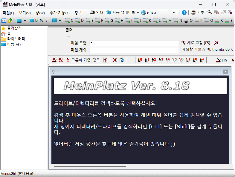 download the last version for android MeinPlatz 8.21