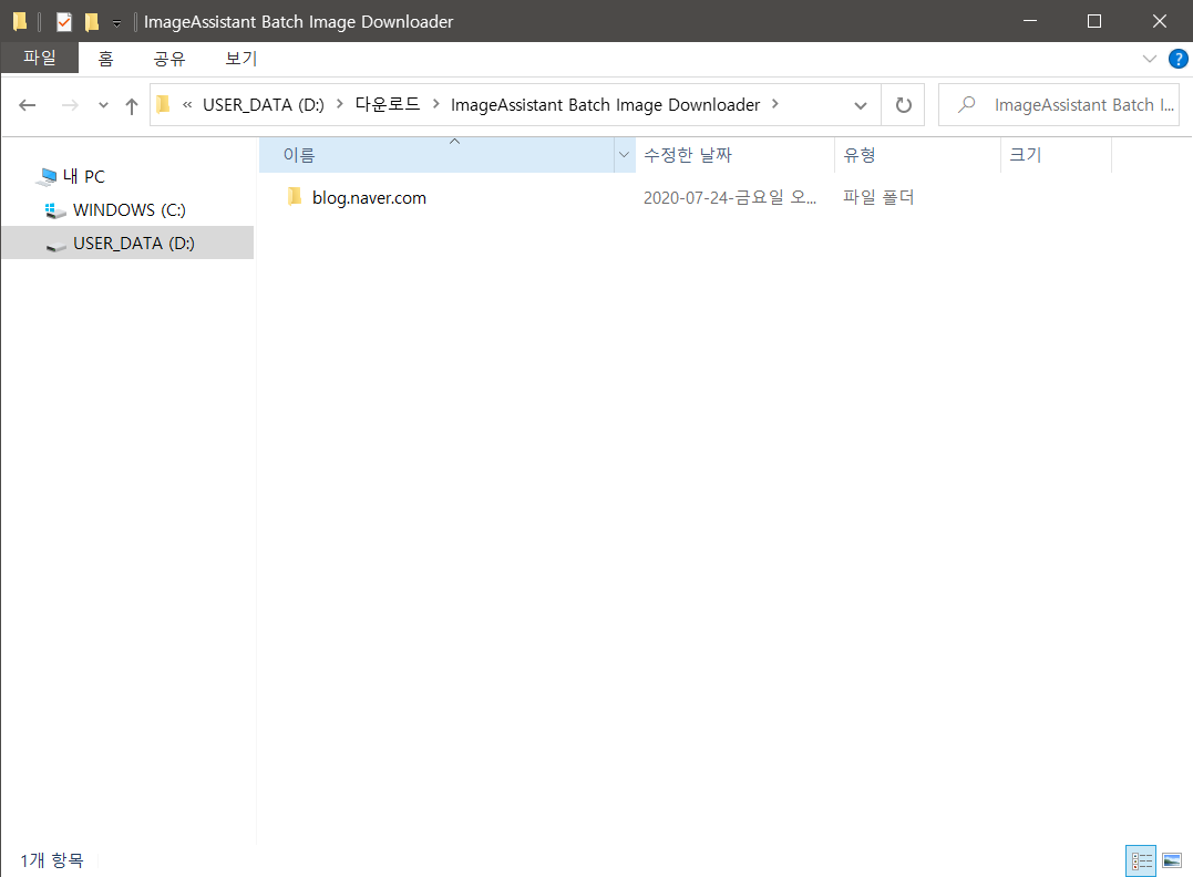 Bulk Image Downloader 6.34 for ios instal