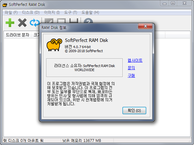 instal the new version for android SoftPerfect RAM Disk 4.4.1
