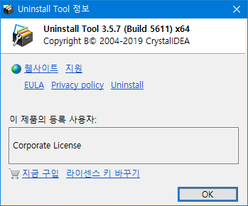 Uninstall Tool 정보.png