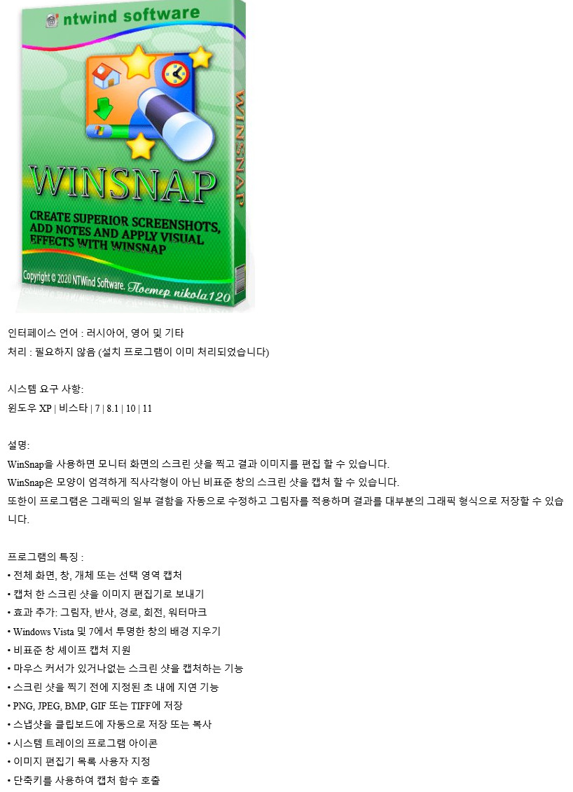 WinSnap 6.1.1 instal the new for windows