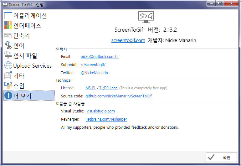 ScreenToGif 2.38.1 download the new