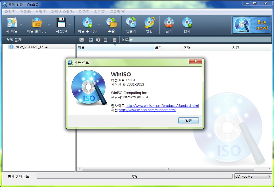 WinISO_2.jpg