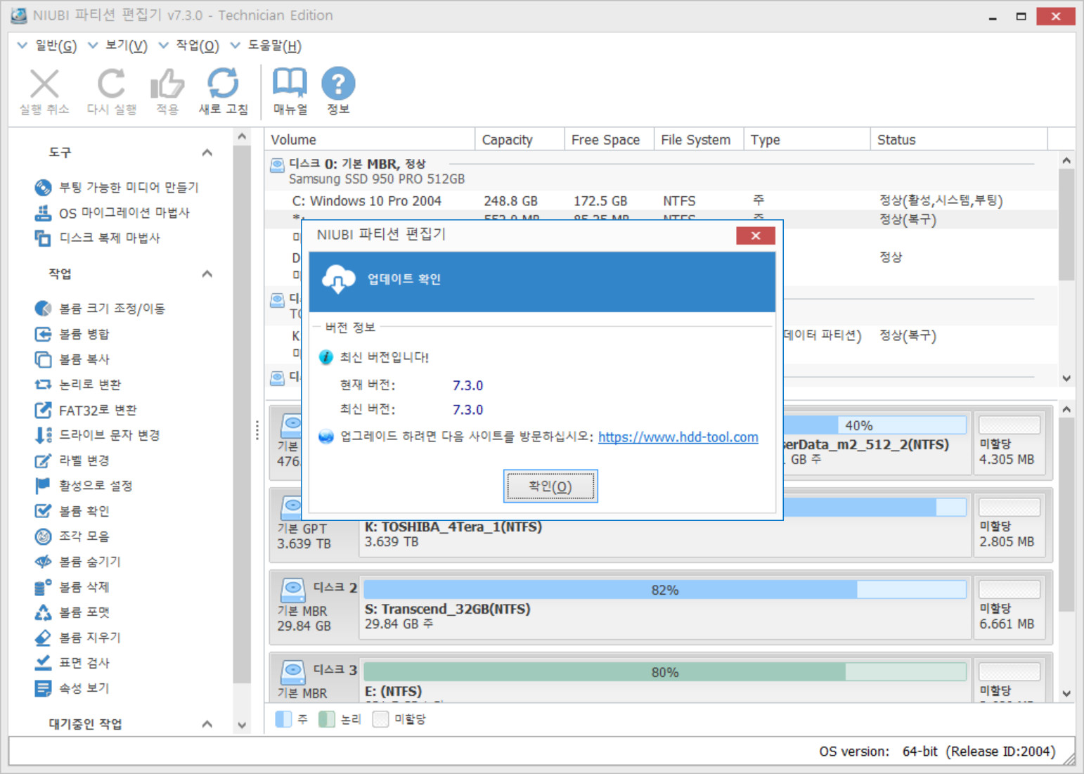 NIUBI Partition Editor Pro / Technician 9.9.0 download the new version