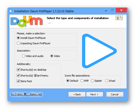 Daum PotPlayer 1-7-22-33 Stable.png