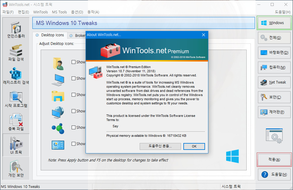WinTools net Premium 24.0 instal the new version for ipod