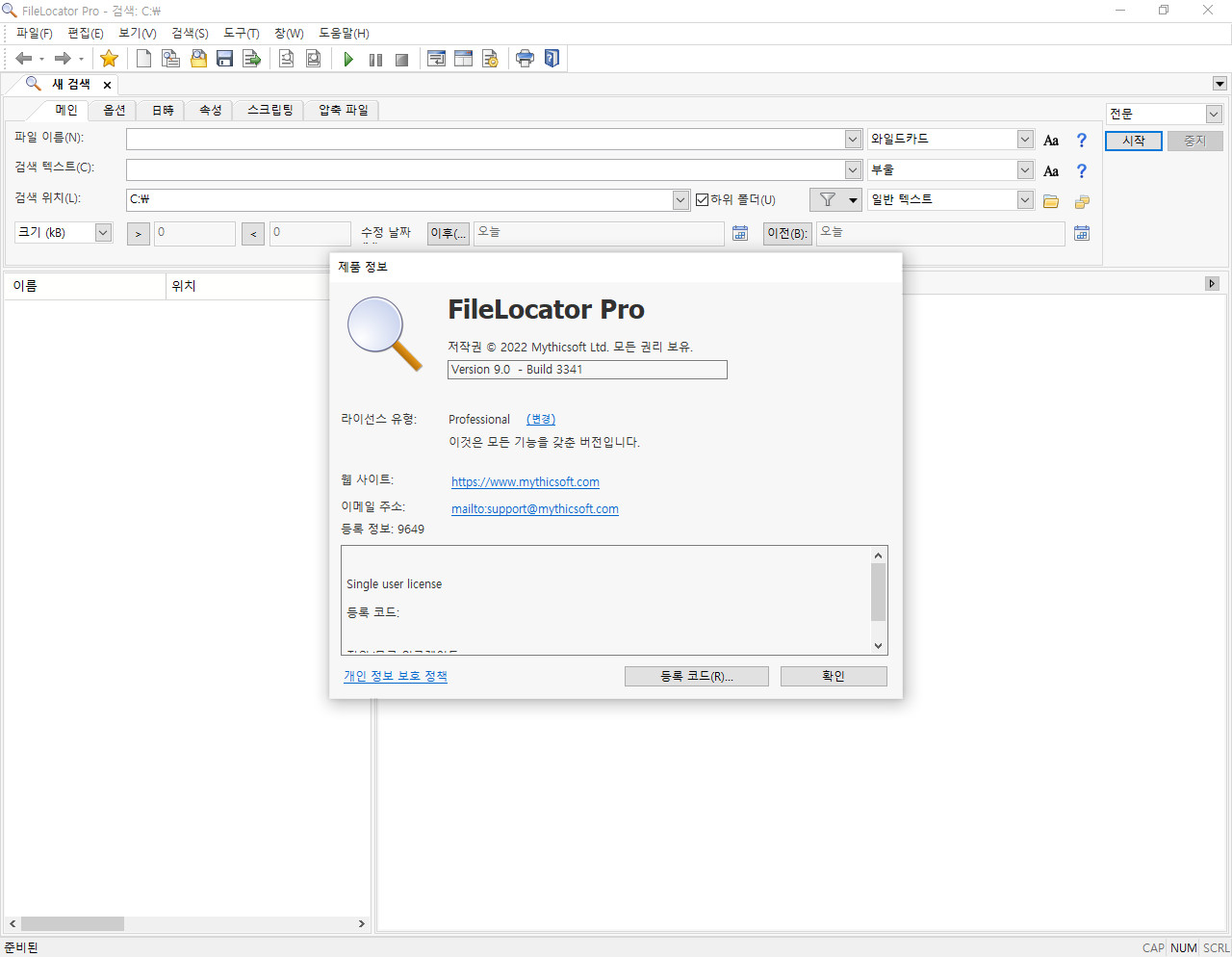 for android download FileLocator Pro 2022.3406