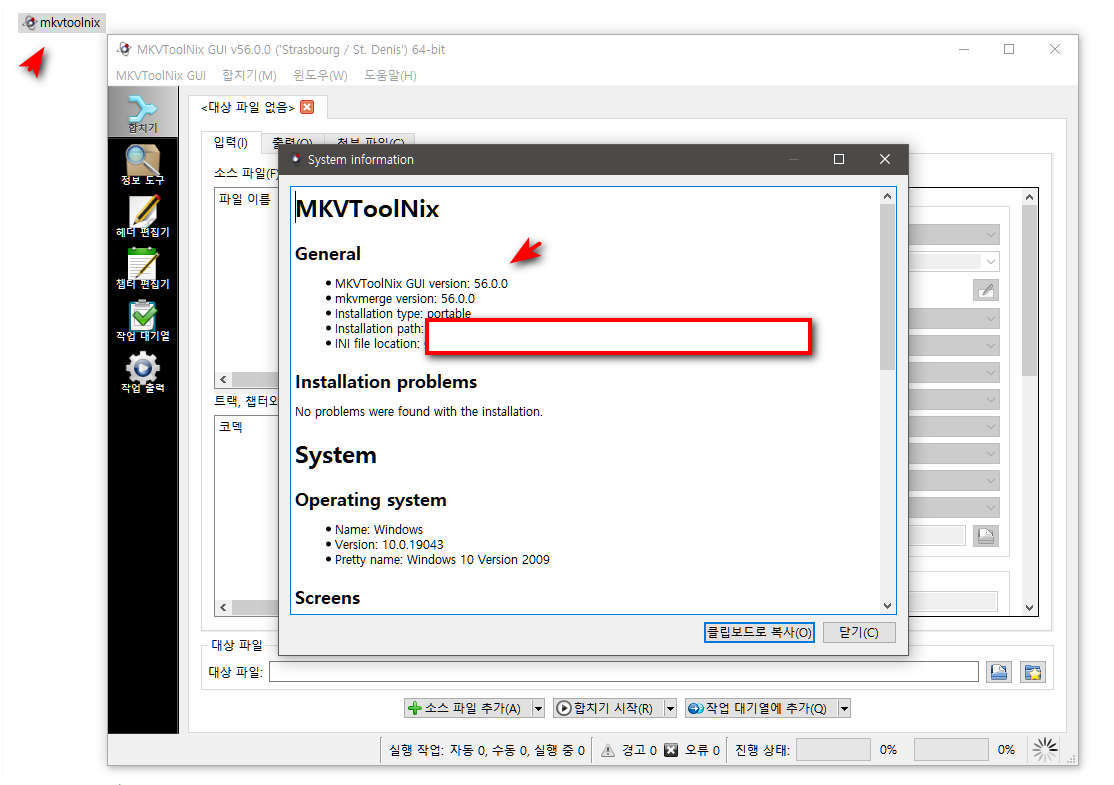 instal the last version for windows MKVToolnix 80.0.0
