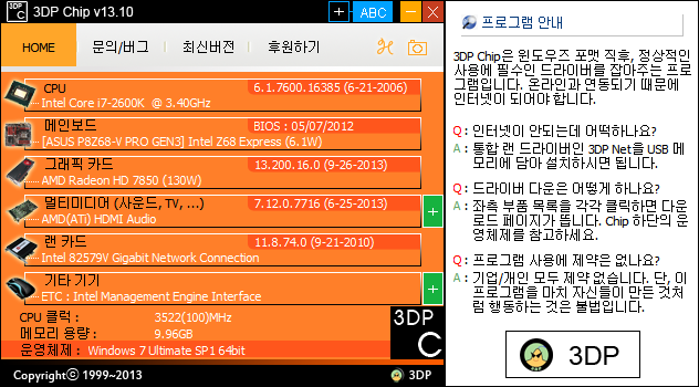 for android download 3DP Chip 23.11