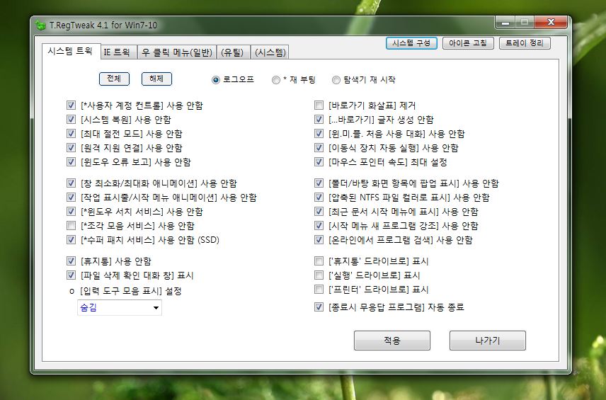 캡처1(win7).JPG