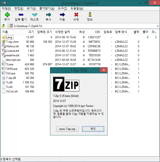 7zipx86x64.png