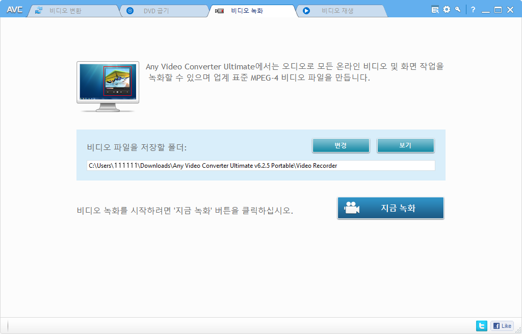 any video converter ultimate v6.3.2