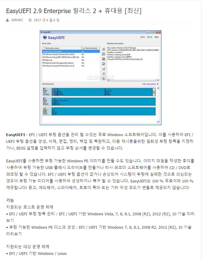 EasyUEFI Enterprise 5.0.1 for windows instal