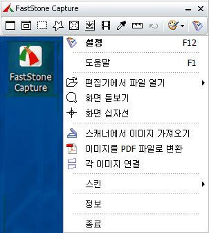 FSCapture 스샷2.gif