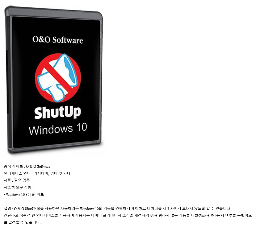 for windows instal O&O ShutUp10 1.9.1436.400