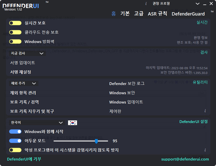 DefenderUI 1.14 download the new for windows