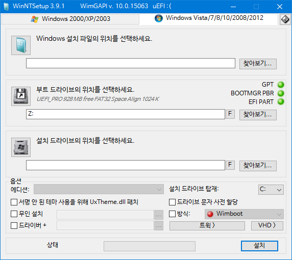 WinNTSetup.exe v3.9.1 공식 홈에 나타났네요 2018-08-14_035841.png