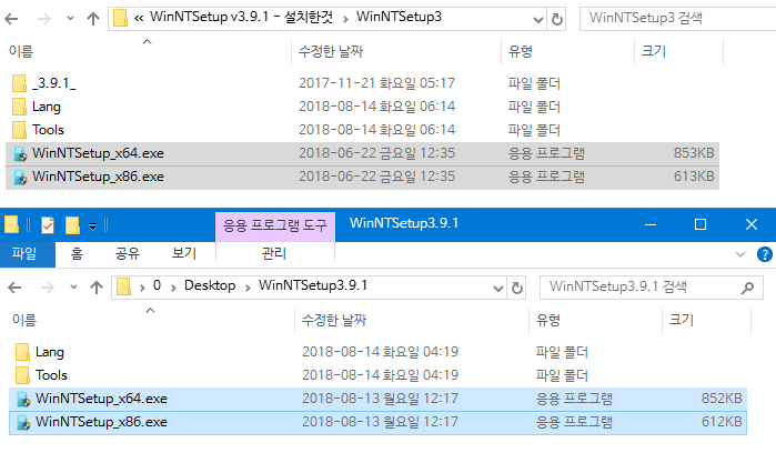 WinNTSetup.exe v3.9.1 공식 홈에 나타났네요 - 실행 파일 2개만 다르네요 2018-08-14_062020.png