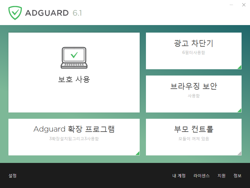 Adguard Premium v6.3.1399.4073 - 크랙 버전 + 자동 설치 버전[광고 차단].png