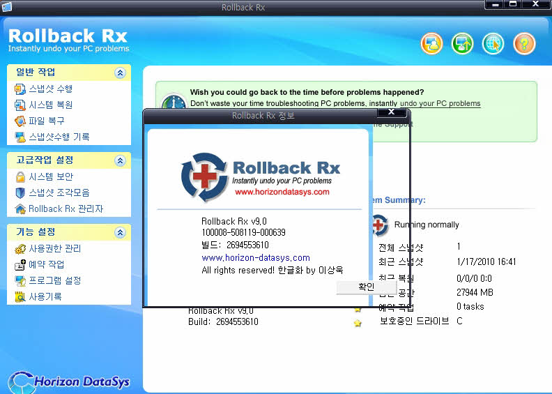 Rollback Rx Pro 12.5.2708923745 for mac download