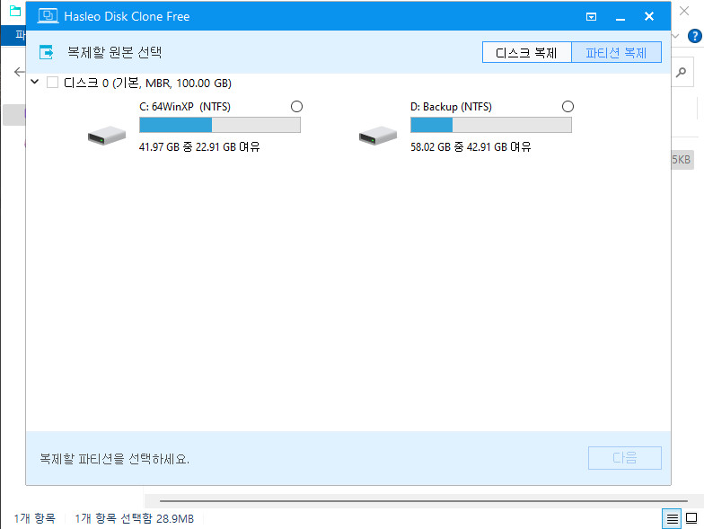 instal Hasleo Disk Clone 3.6