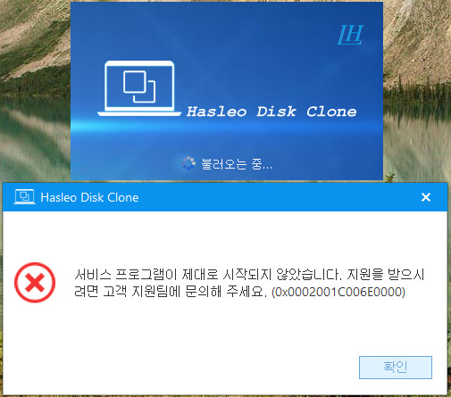 Hasleo Disk Clone 3.6 free instals