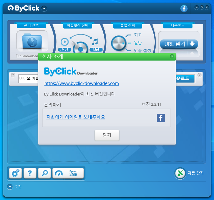 byclick downloader download