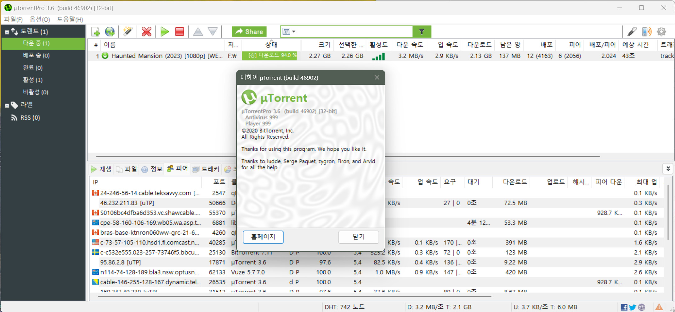 free instal uTorrent Pro 3.6.0.46902