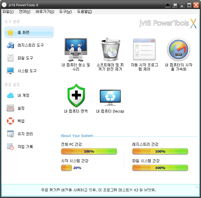 jv16 PT-X 스샷.gif