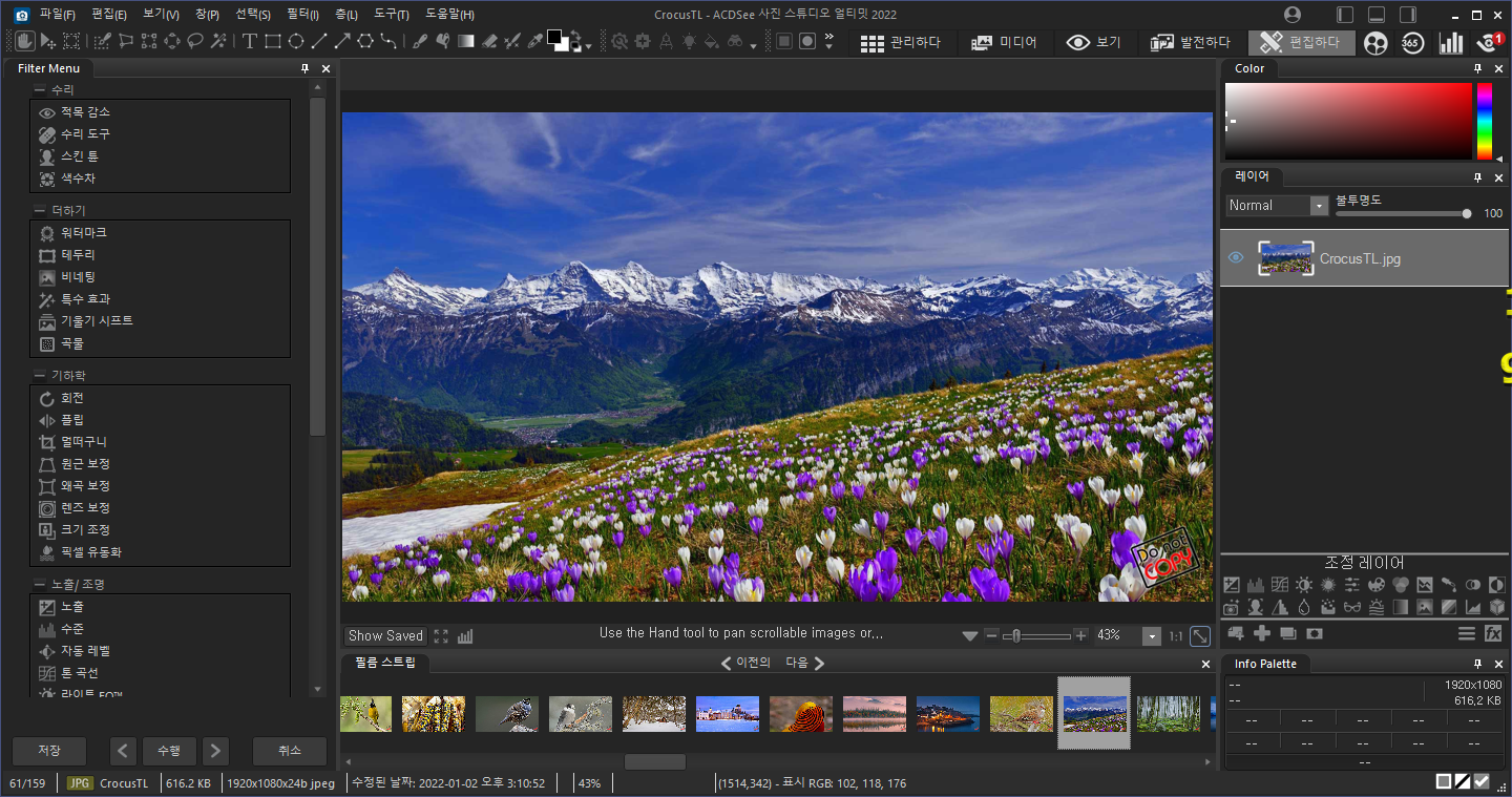 ACDSee Photo Studio Ultimate 2024 v17.0.2.3593 for apple download