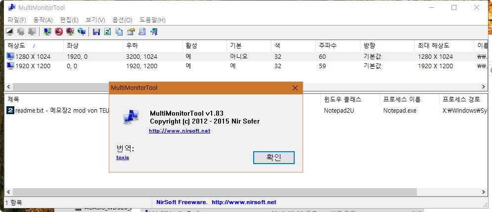 MultiMonitorTool 2.10 download the new version for apple