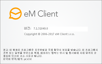eM Client 7.1.31849.9.png