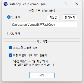 fastcopy2.png