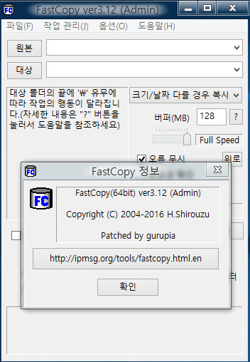 fastcopy v1.62