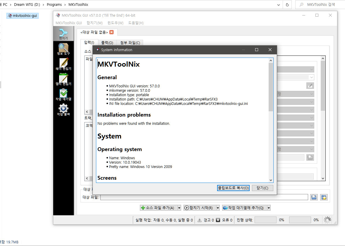 instal MKVToolnix 81.0.0