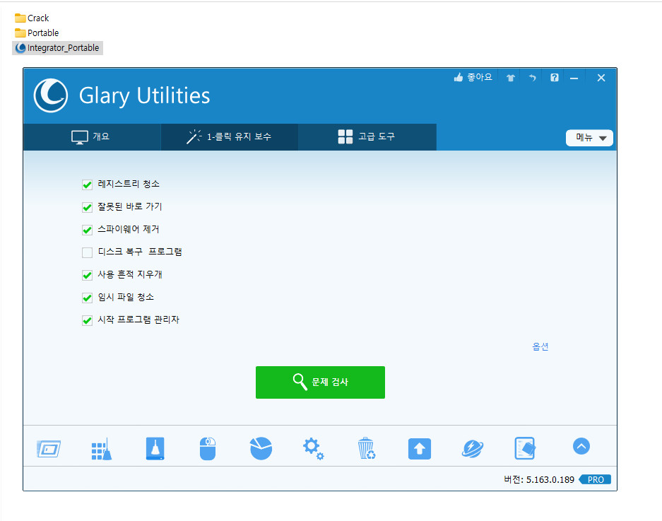 free for apple instal Glary Utilities Pro 5.207.0.236