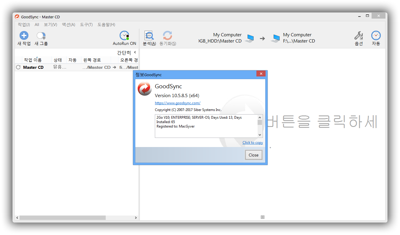 download the new GoodSync Enterprise 12.2.7.7