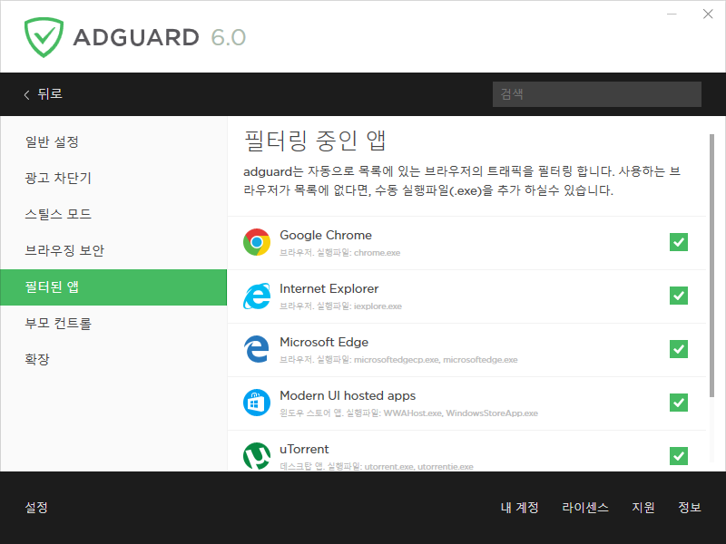 adguard04.png