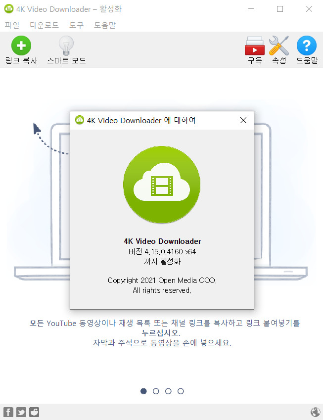 4k video downloader 4.15.0.4160