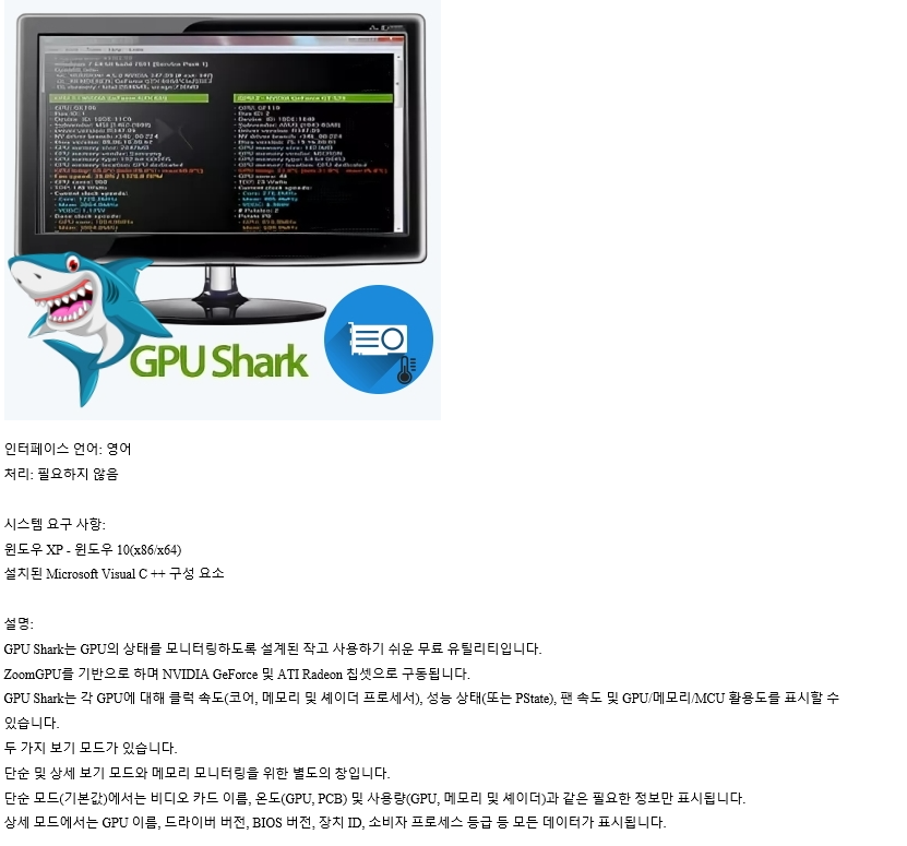 instal the last version for android GPU Shark 0.31.0