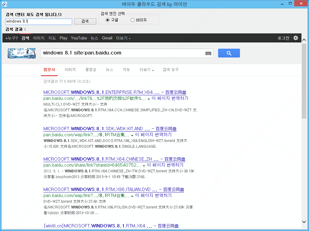 Baidu Cloud Search_0.png