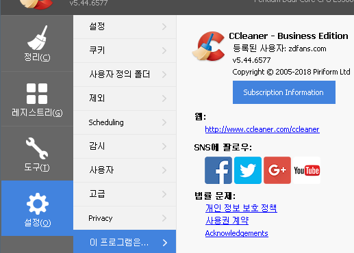 CCleaner 5.44.6577 Business.png