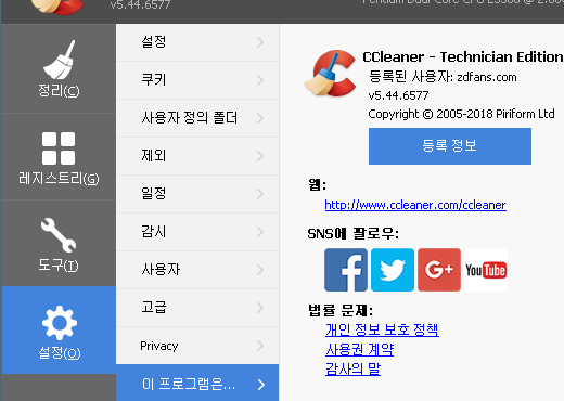 CCleaner 5.44.6577 Technician.png