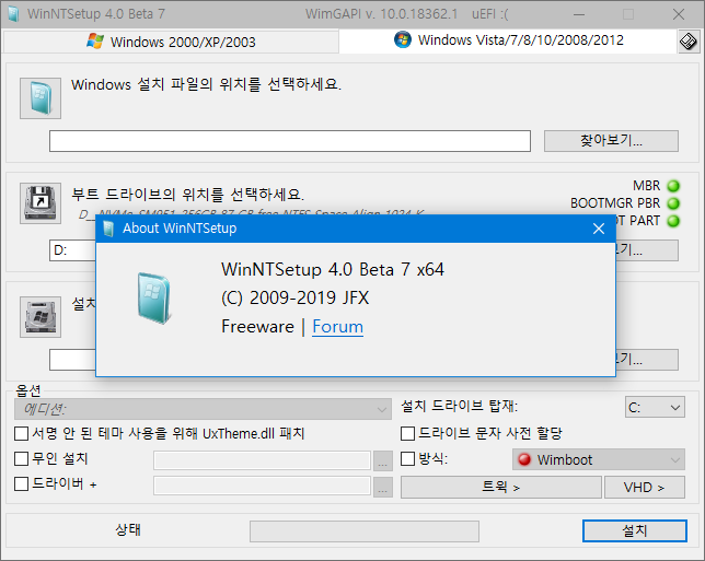 instal WinNTSetup 5.3.3 free