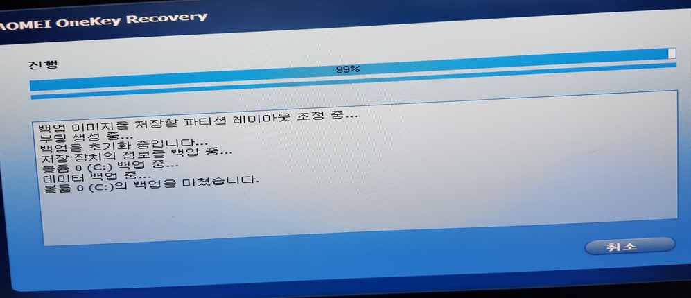 aomei onekey recovery 1.6 full