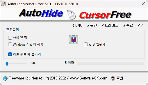 AutoHideMouseCursor 5.52 instal